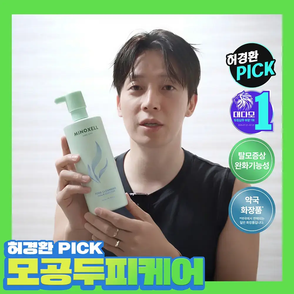 [허경환 PICK/현대약품특허]마이녹셀 포어클렌징 스칼프 샴푸 480ml
